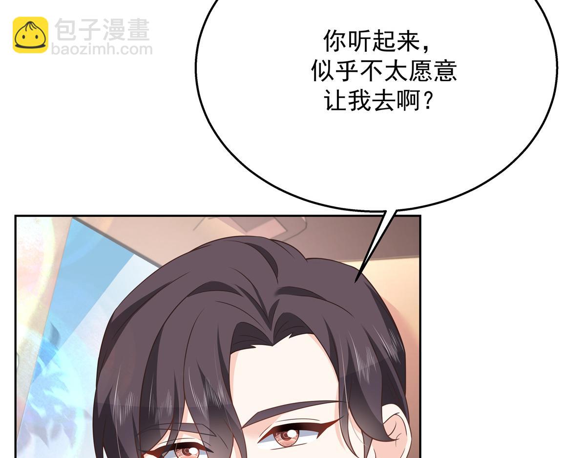 🍸国民校草是女生 第214话 丈母娘见女婿 第19页