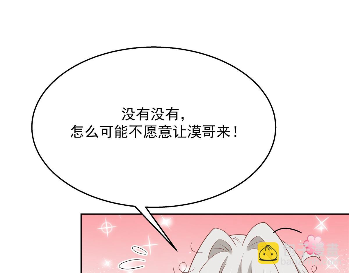 🍸国民校草是女生 第214话 丈母娘见女婿 第21页
