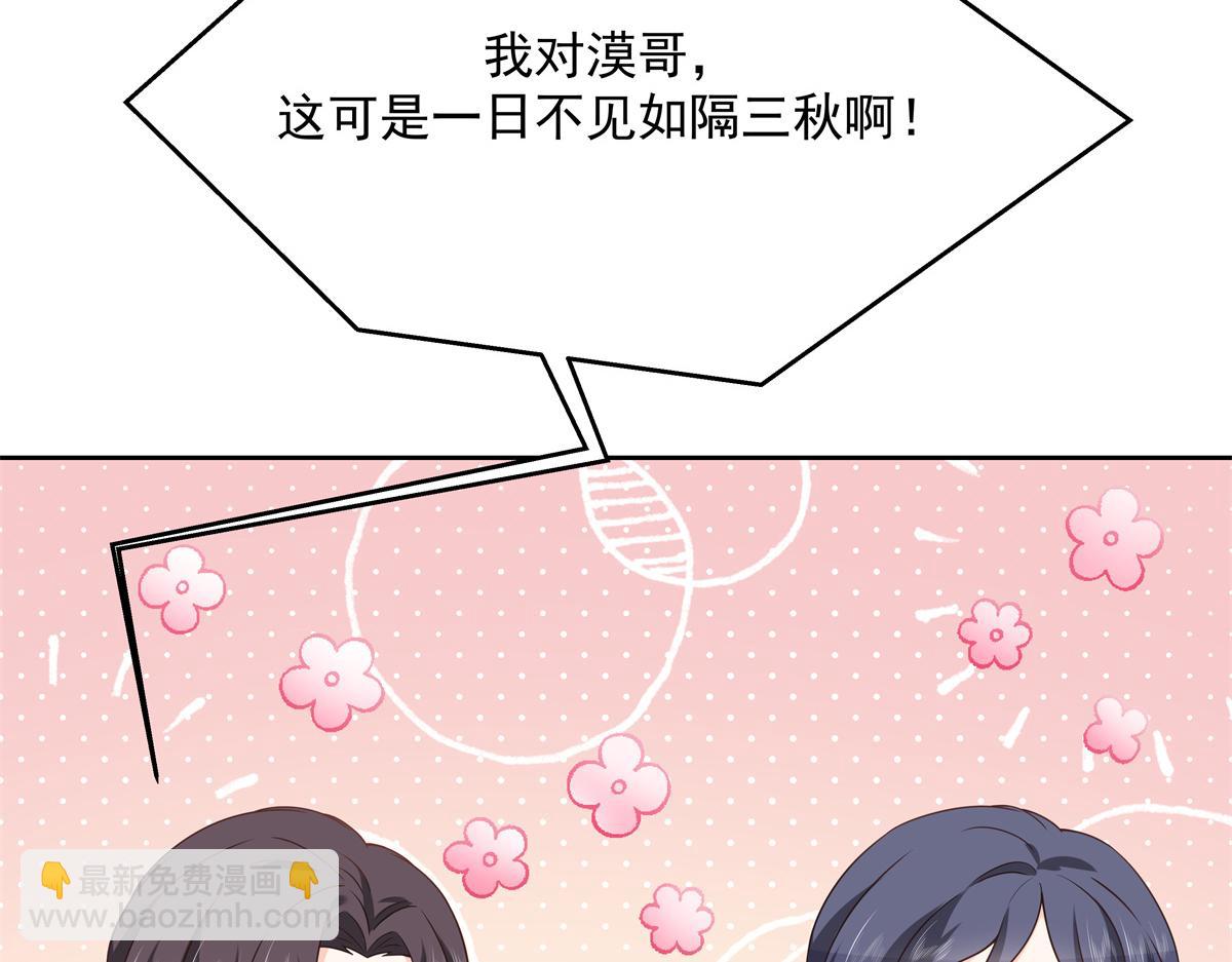 🍸国民校草是女生 第214话 丈母娘见女婿 第23页
