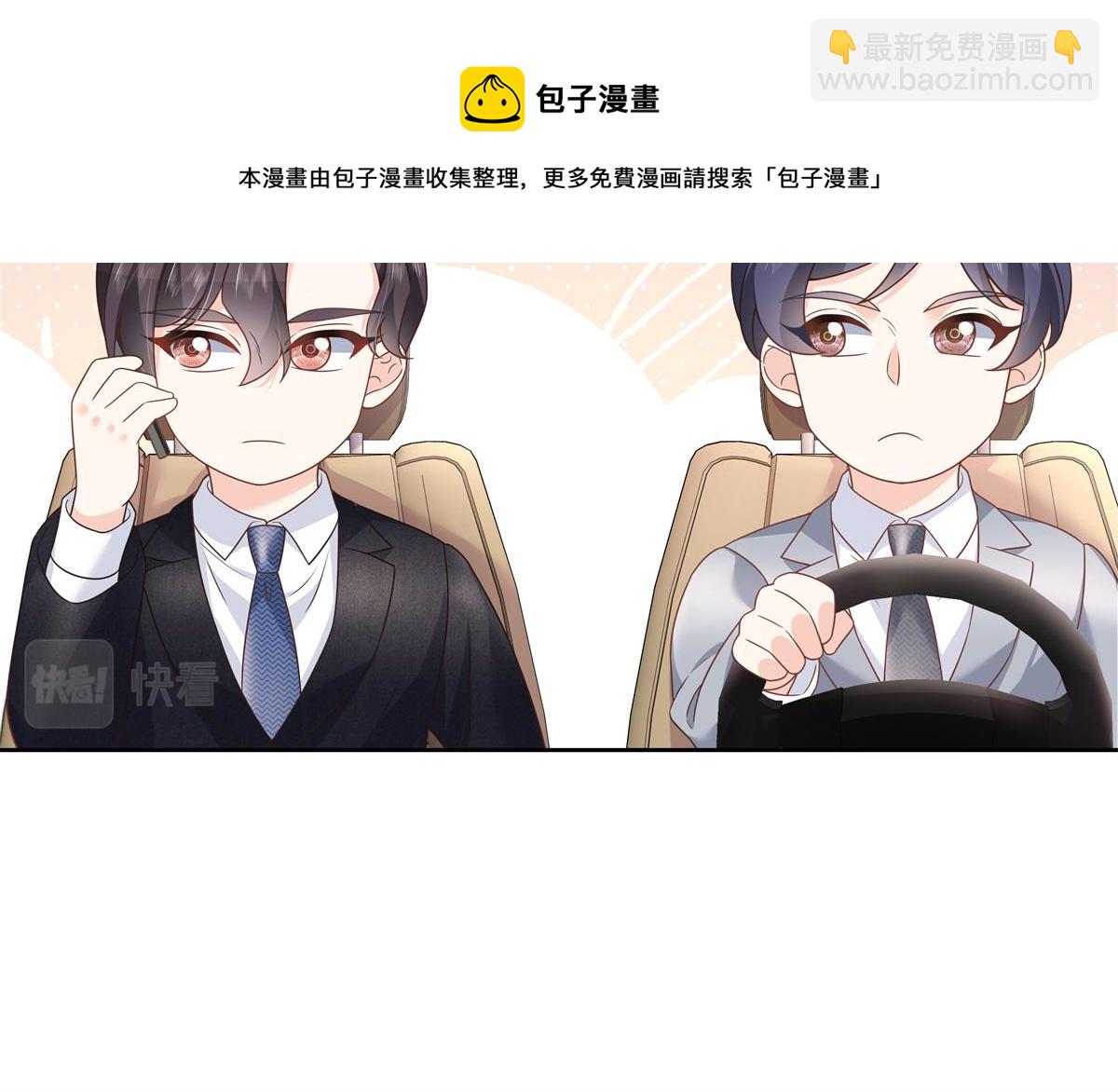 🍸国民校草是女生 第214话 丈母娘见女婿 第24页