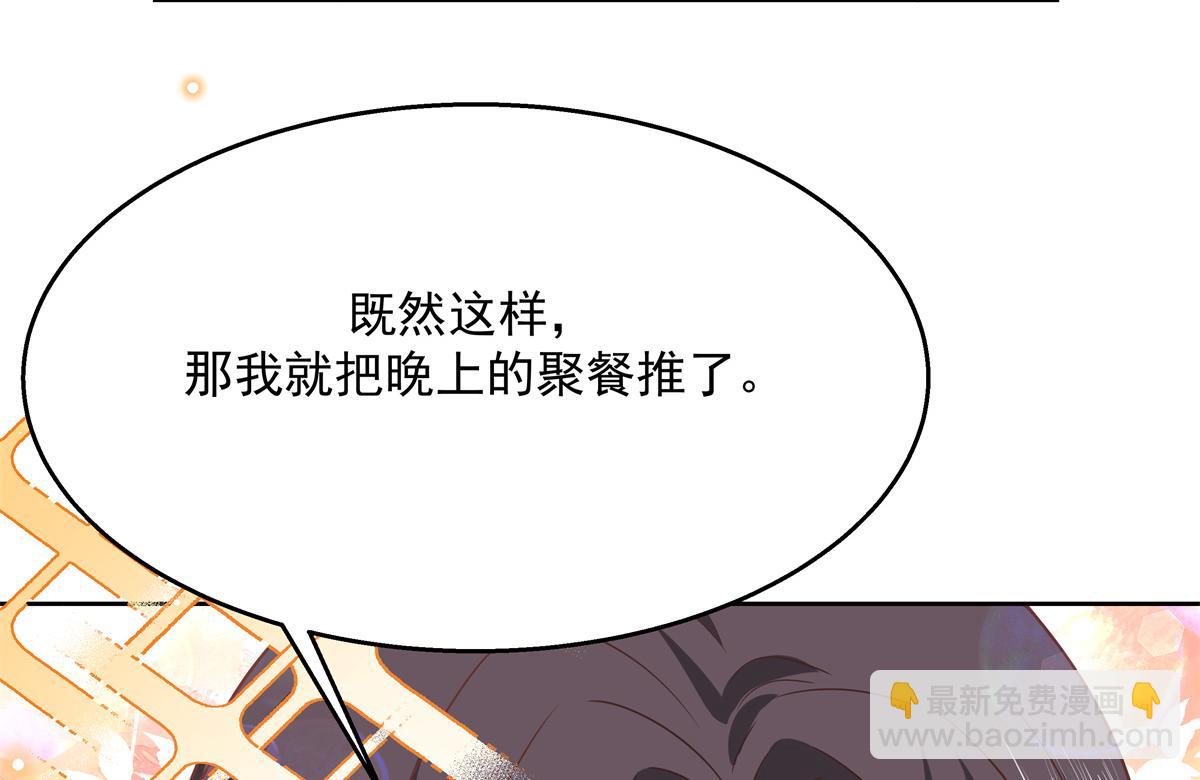 🍸国民校草是女生 第214话 丈母娘见女婿 第26页