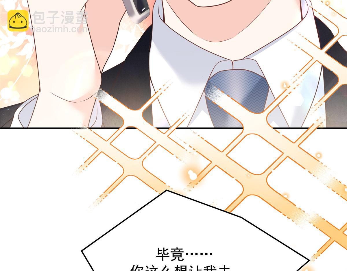 🍸国民校草是女生 第214话 丈母娘见女婿 第28页