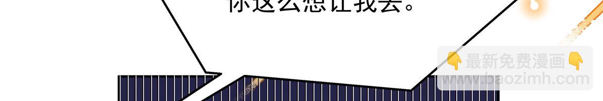 🍸国民校草是女生 第214话 丈母娘见女婿 第29页