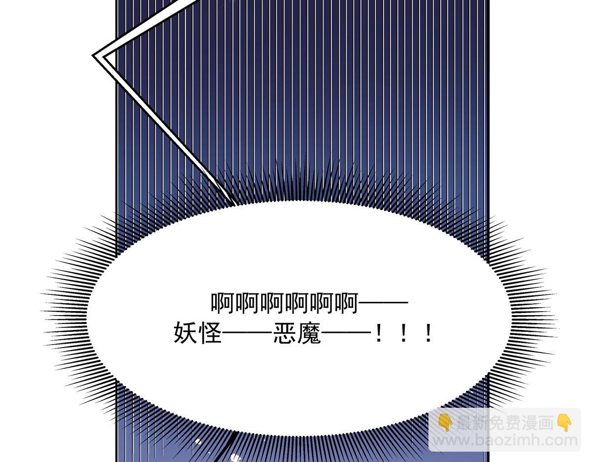 🍸国民校草是女生 第214话 丈母娘见女婿 第30页