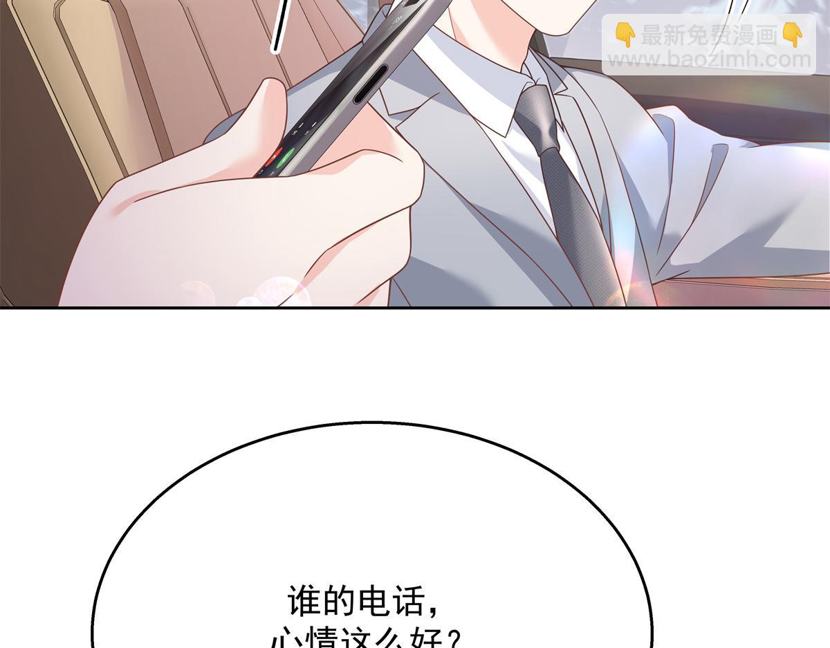 🍸国民校草是女生 第214话 丈母娘见女婿 第34页