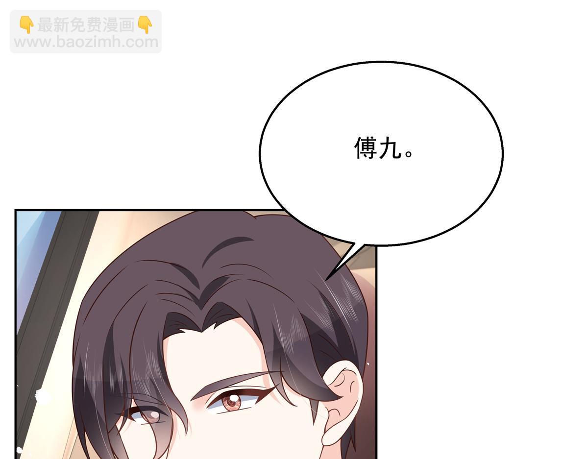 🍸国民校草是女生 第214话 丈母娘见女婿 第39页