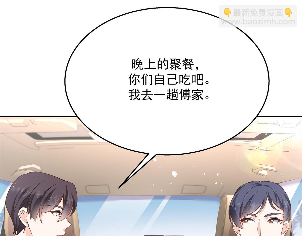 🍸国民校草是女生 第214话 丈母娘见女婿 第41页