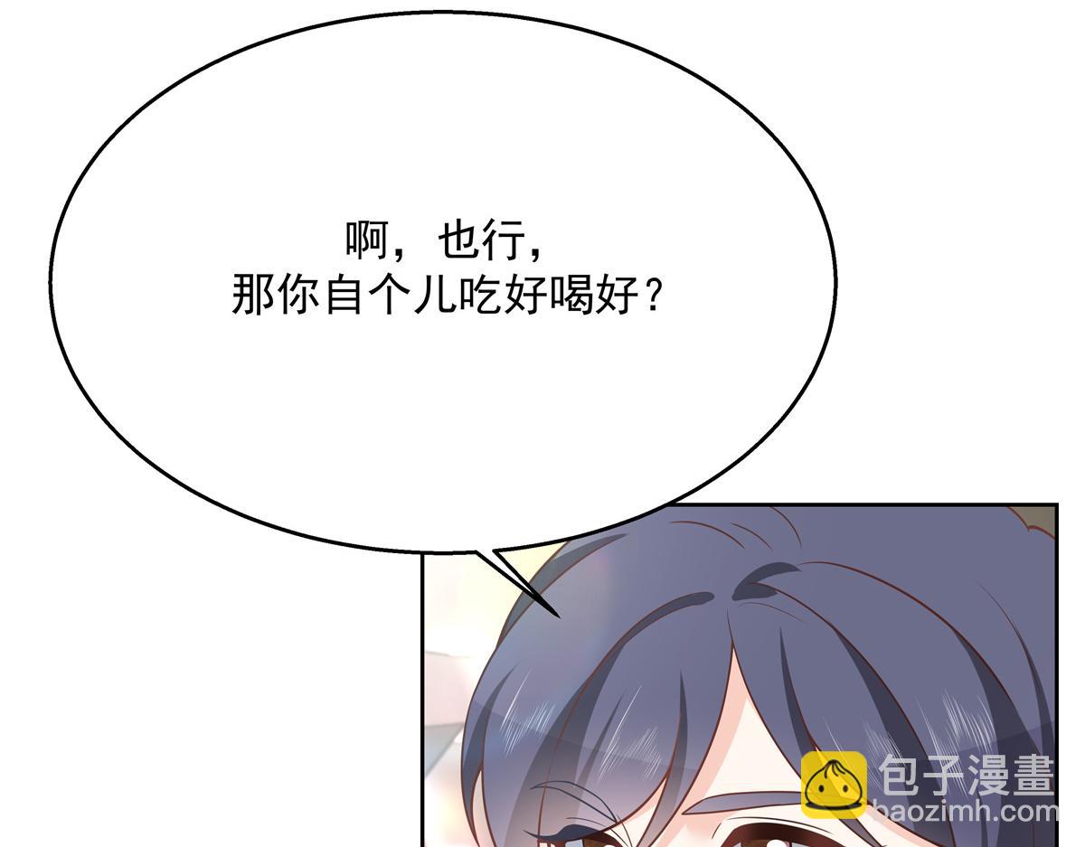 🍸国民校草是女生 第214话 丈母娘见女婿 第43页