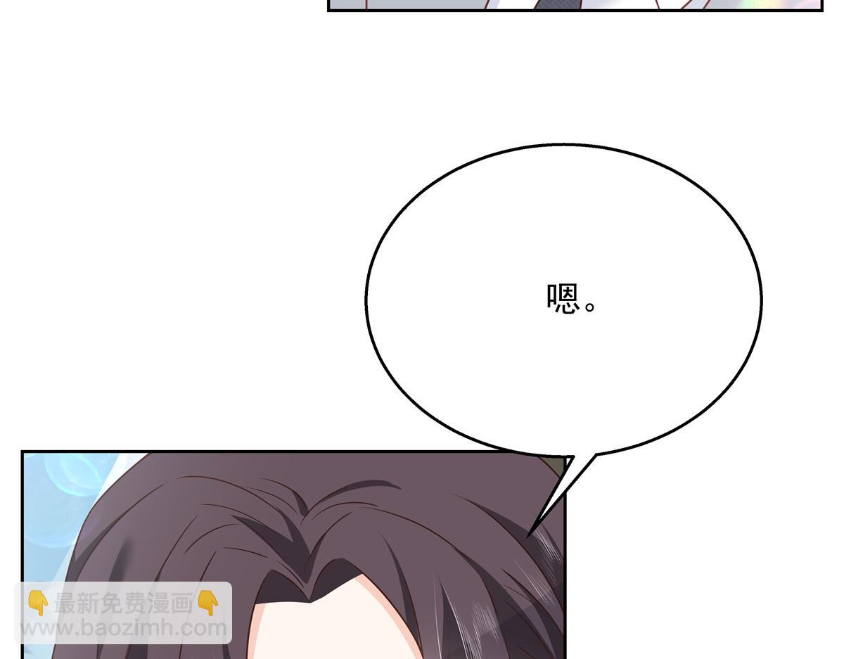 🍸国民校草是女生 第214话 丈母娘见女婿 第45页