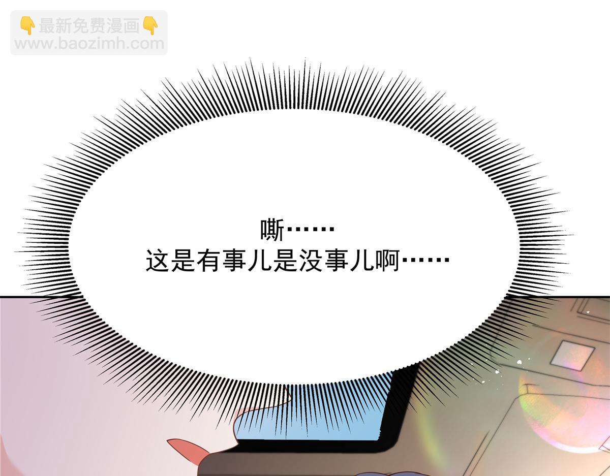 🍸国民校草是女生 第214话 丈母娘见女婿 第49页