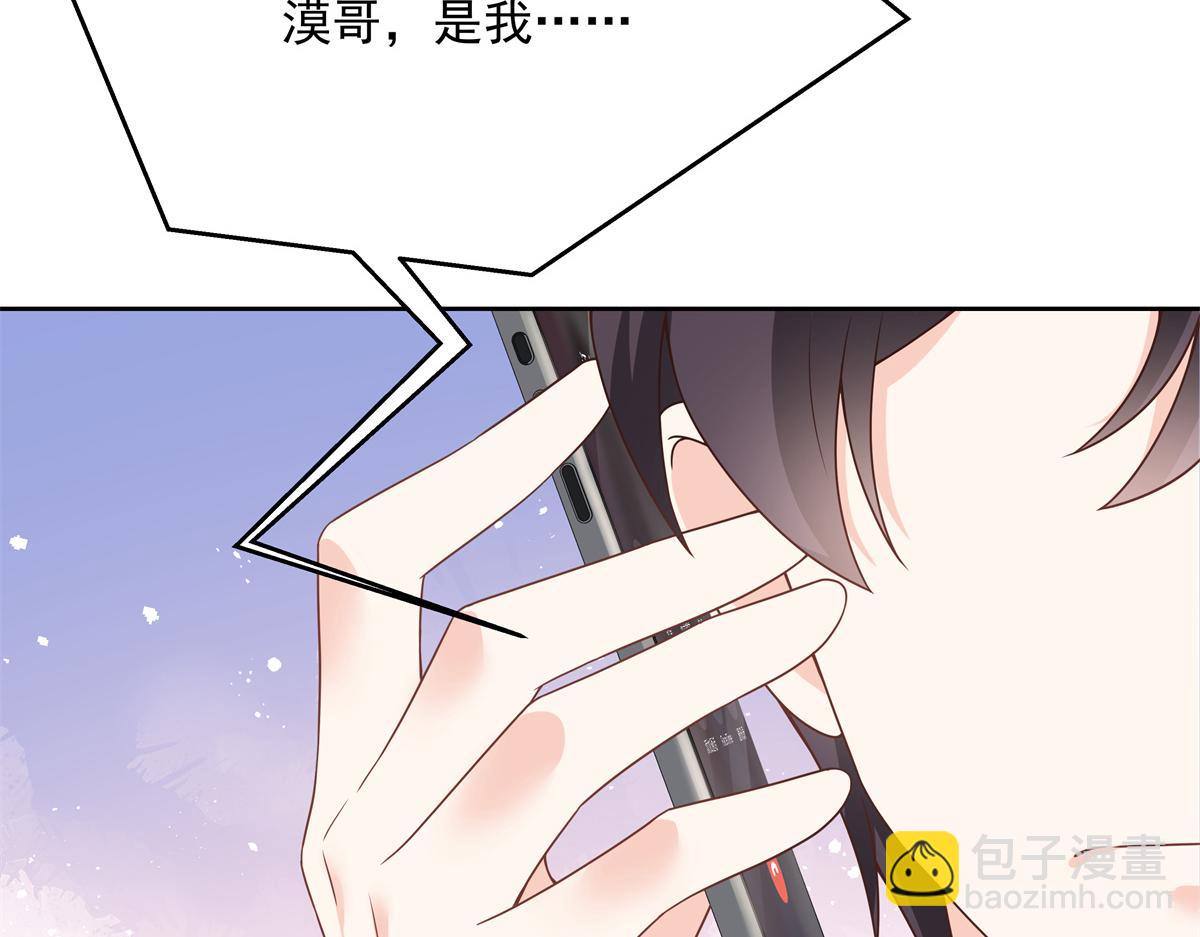 🍸国民校草是女生 第214话 丈母娘见女婿 第7页