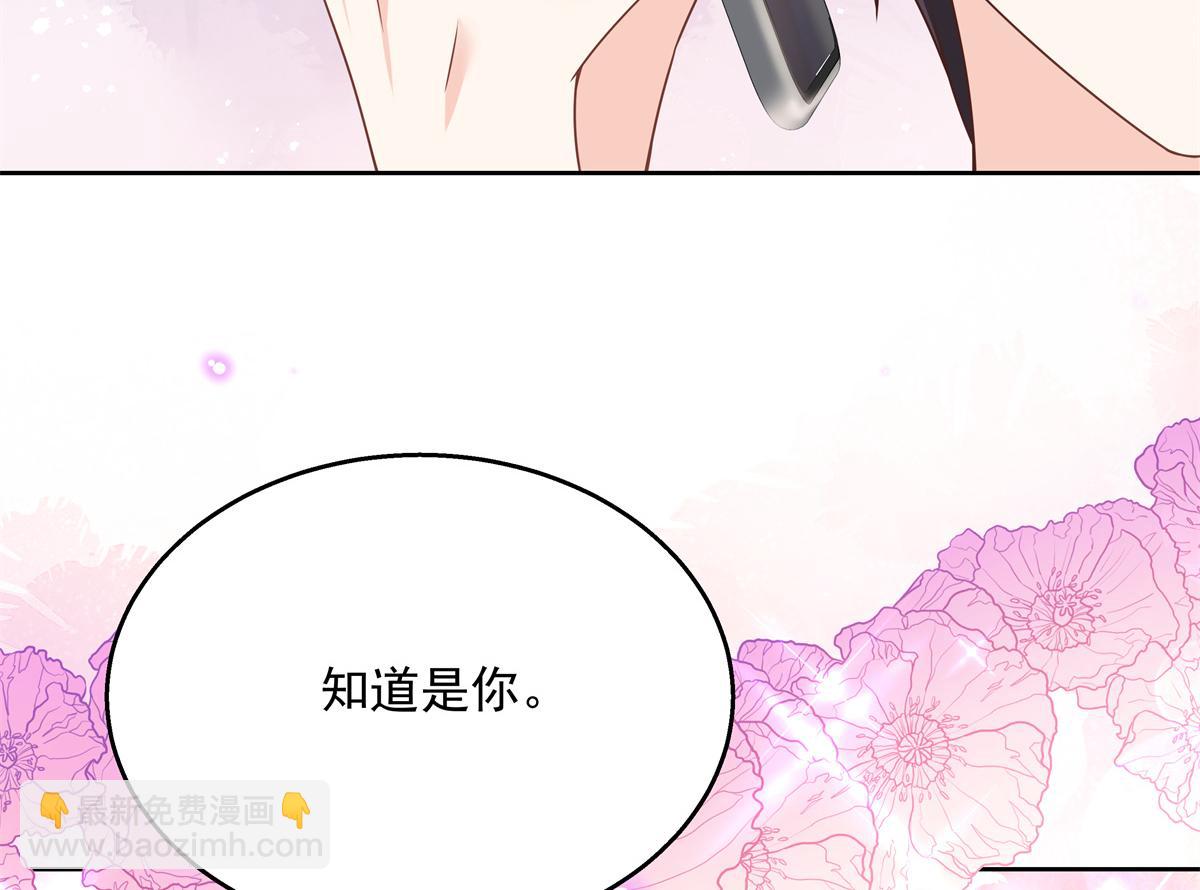🍸国民校草是女生 第214话 丈母娘见女婿 第8页