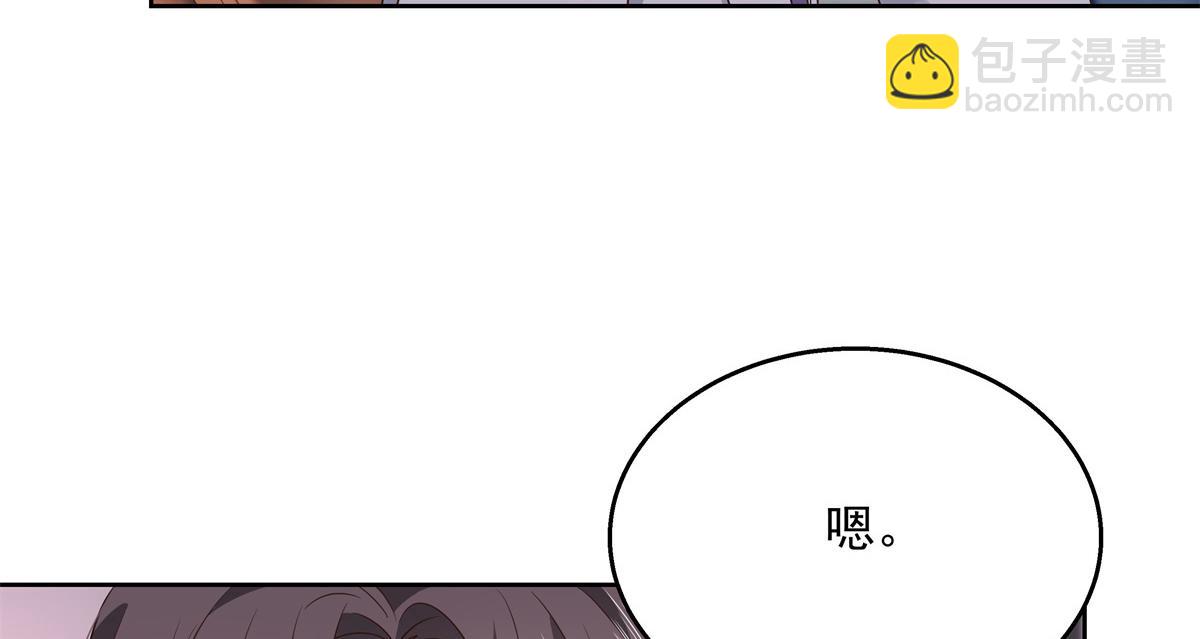 🍸国民校草是女生 第218话 秦·耿耿于怀·漠 第10页