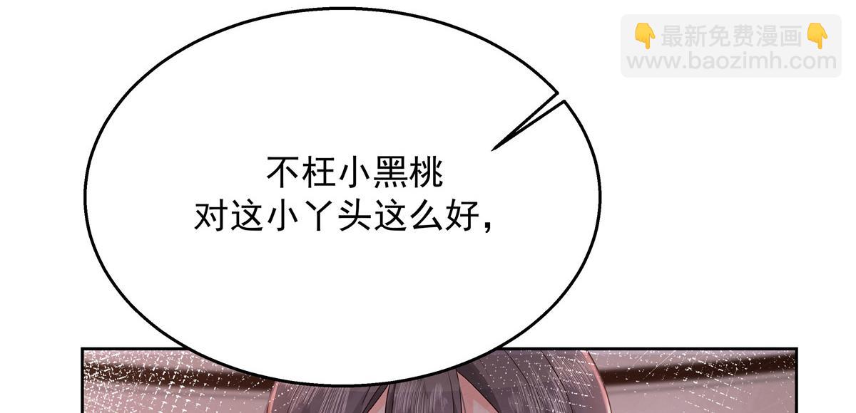🍸国民校草是女生 第218话 秦·耿耿于怀·漠 第12页