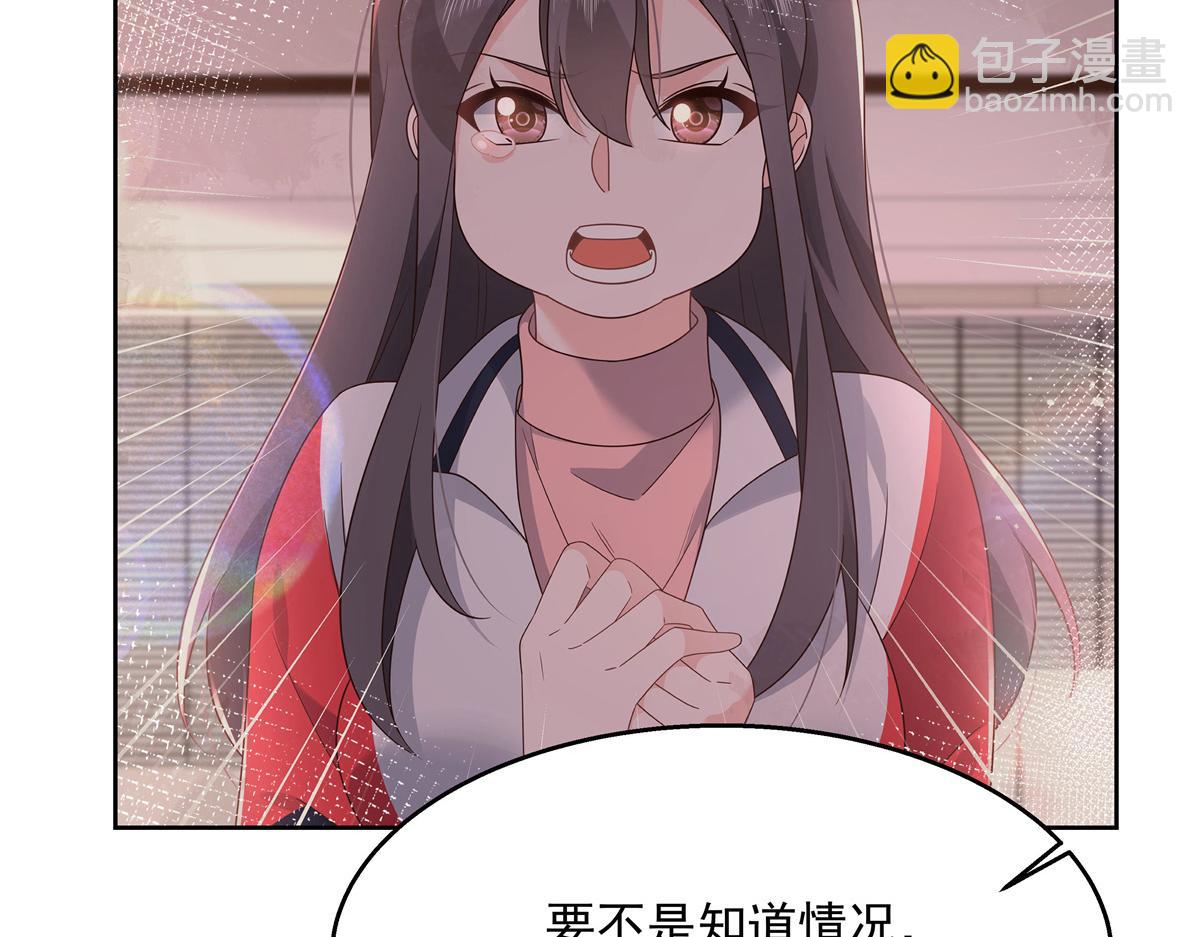🍸国民校草是女生 第218话 秦·耿耿于怀·漠 第13页