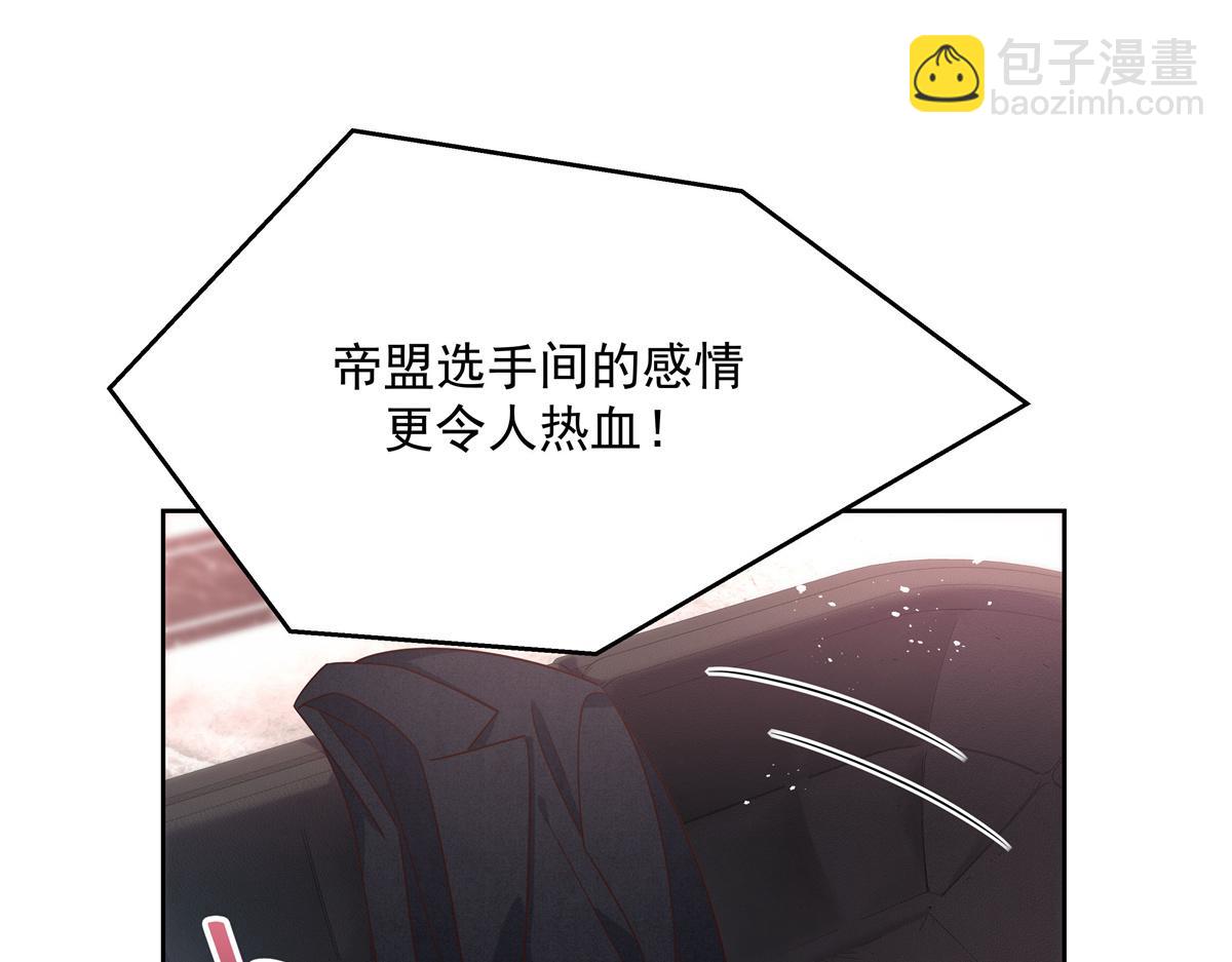 🍸国民校草是女生 第218话 秦·耿耿于怀·漠 第17页