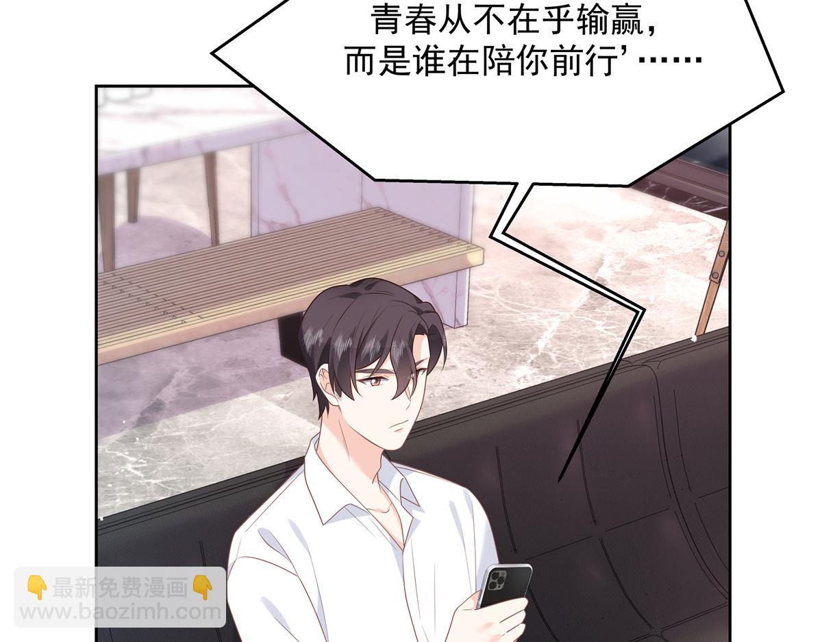 🍸国民校草是女生 第218话 秦·耿耿于怀·漠 第19页