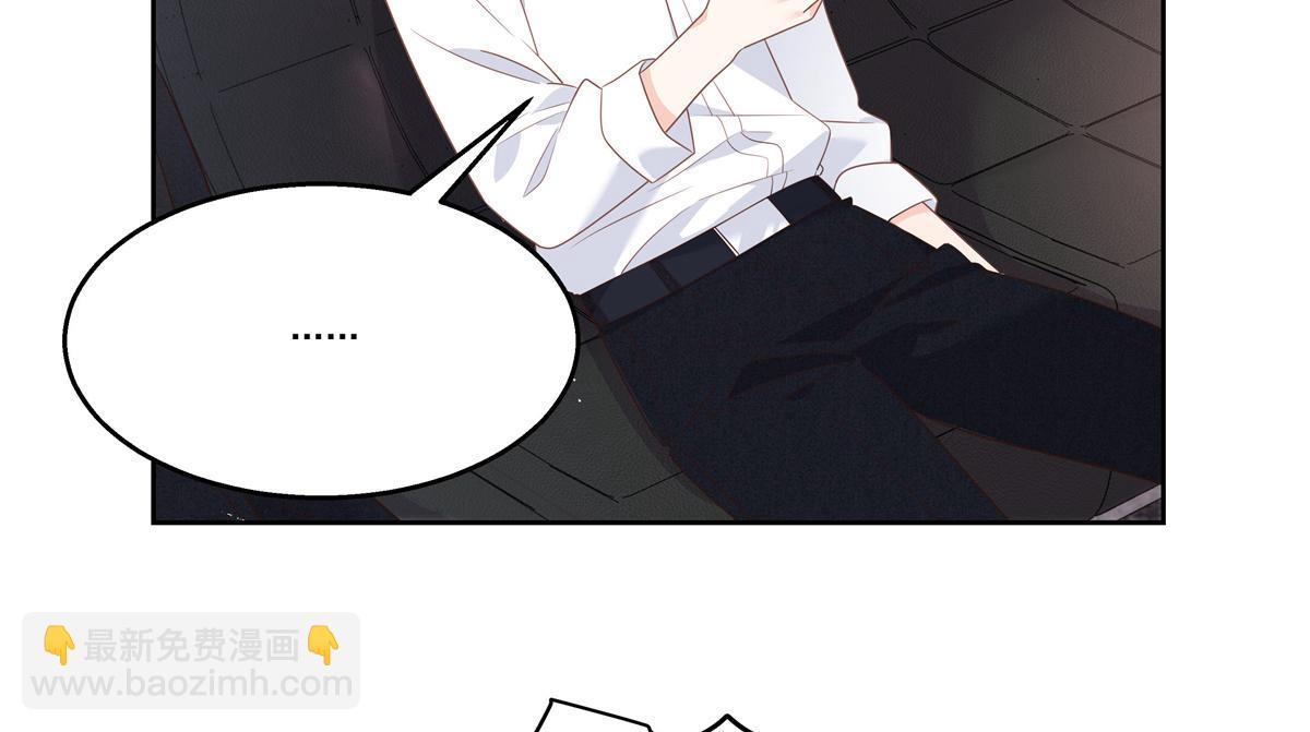 🍸国民校草是女生 第218话 秦·耿耿于怀·漠 第20页