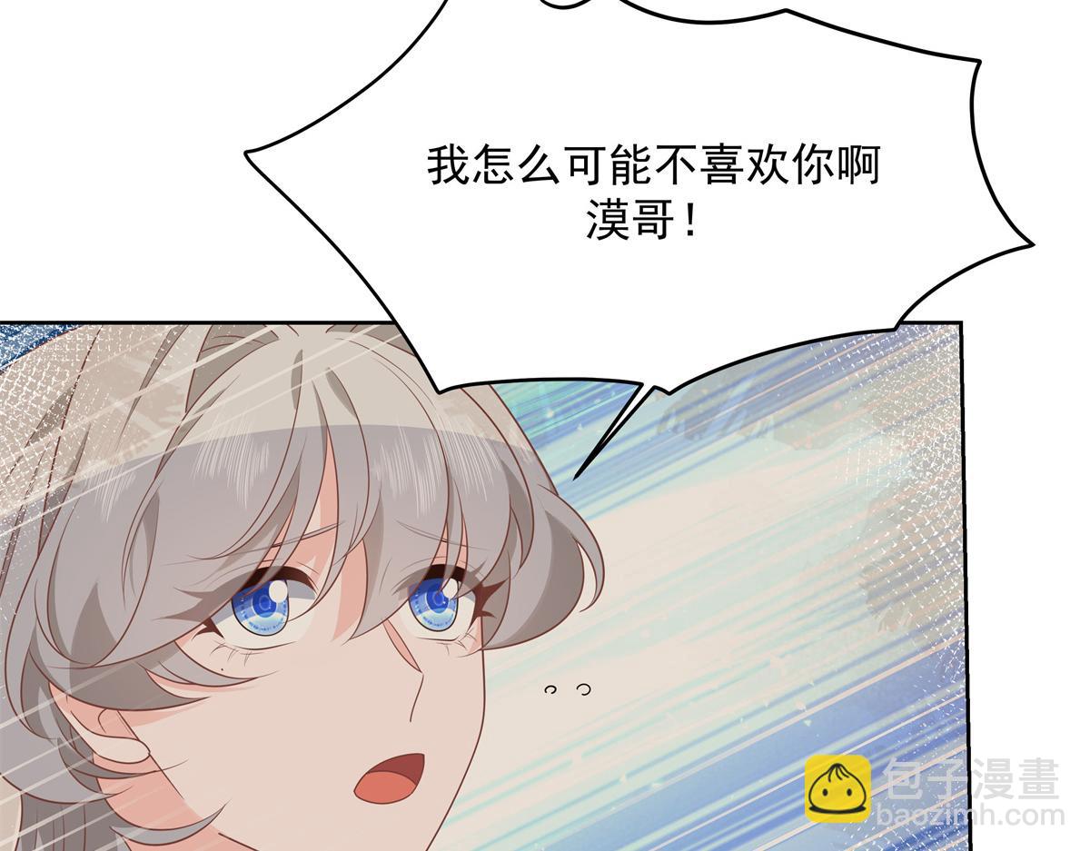 🍸国民校草是女生 第218话 秦·耿耿于怀·漠 第21页