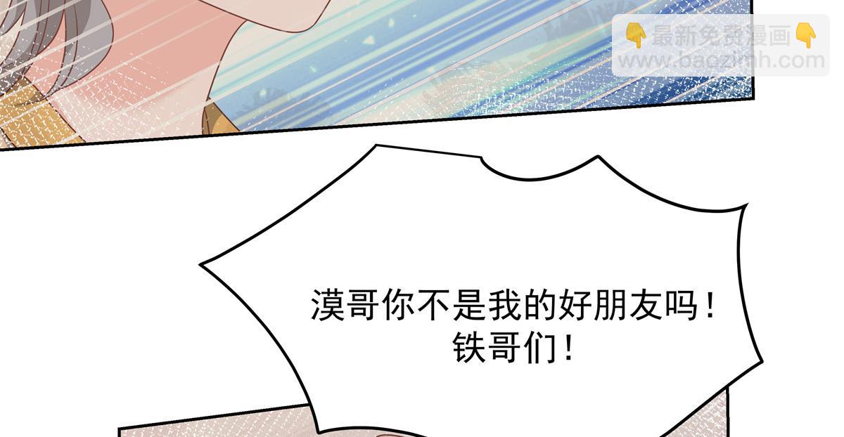 🍸国民校草是女生 第218话 秦·耿耿于怀·漠 第22页