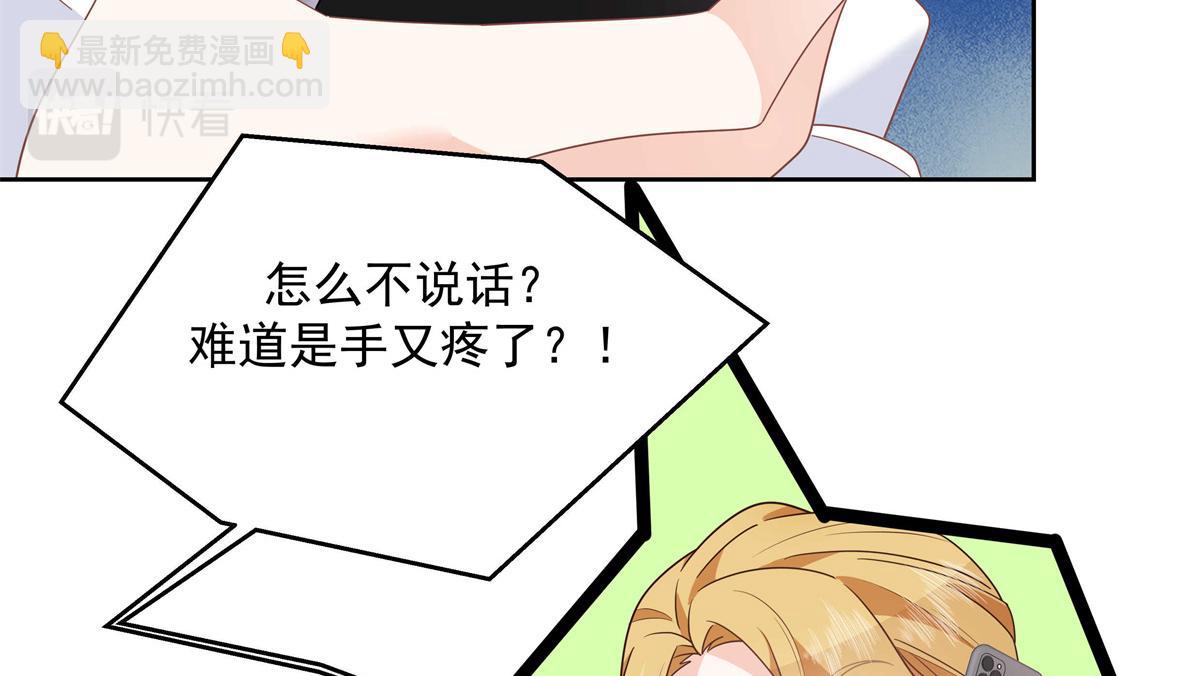 🍸国民校草是女生 第218话 秦·耿耿于怀·漠 第30页