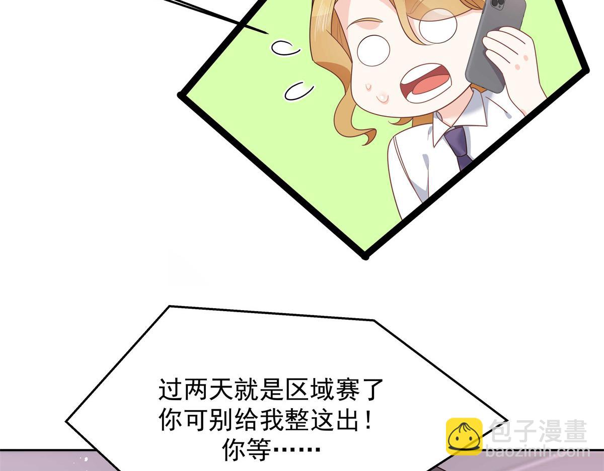 🍸国民校草是女生 第218话 秦·耿耿于怀·漠 第31页