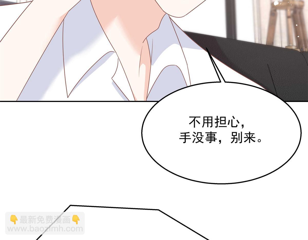🍸国民校草是女生 第218话 秦·耿耿于怀·漠 第33页