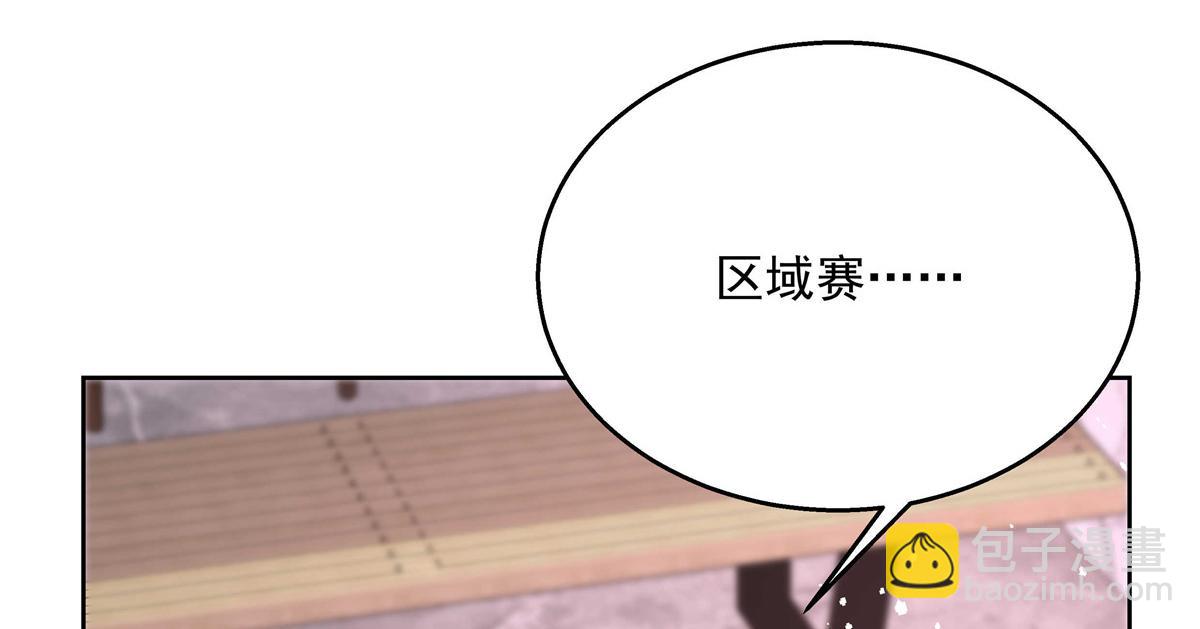 🍸国民校草是女生 第218话 秦·耿耿于怀·漠 第36页