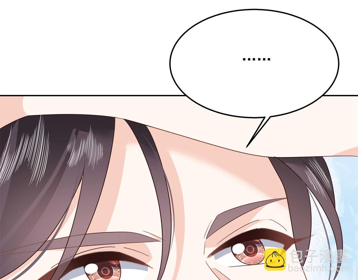 🍸国民校草是女生 第218话 秦·耿耿于怀·漠 第39页