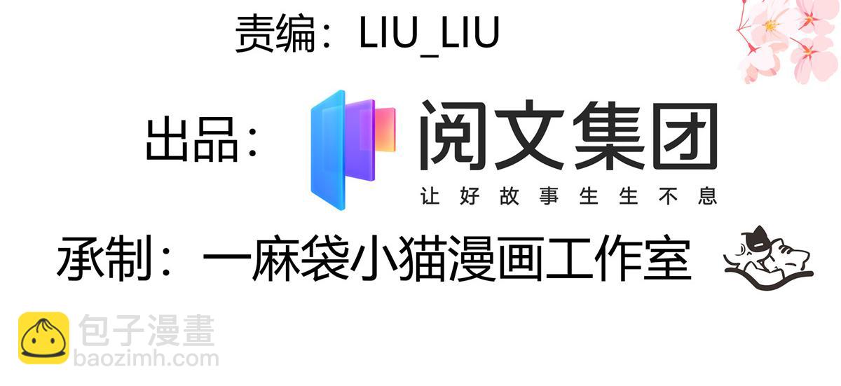 🍸国民校草是女生 第218话 秦·耿耿于怀·漠 第4页