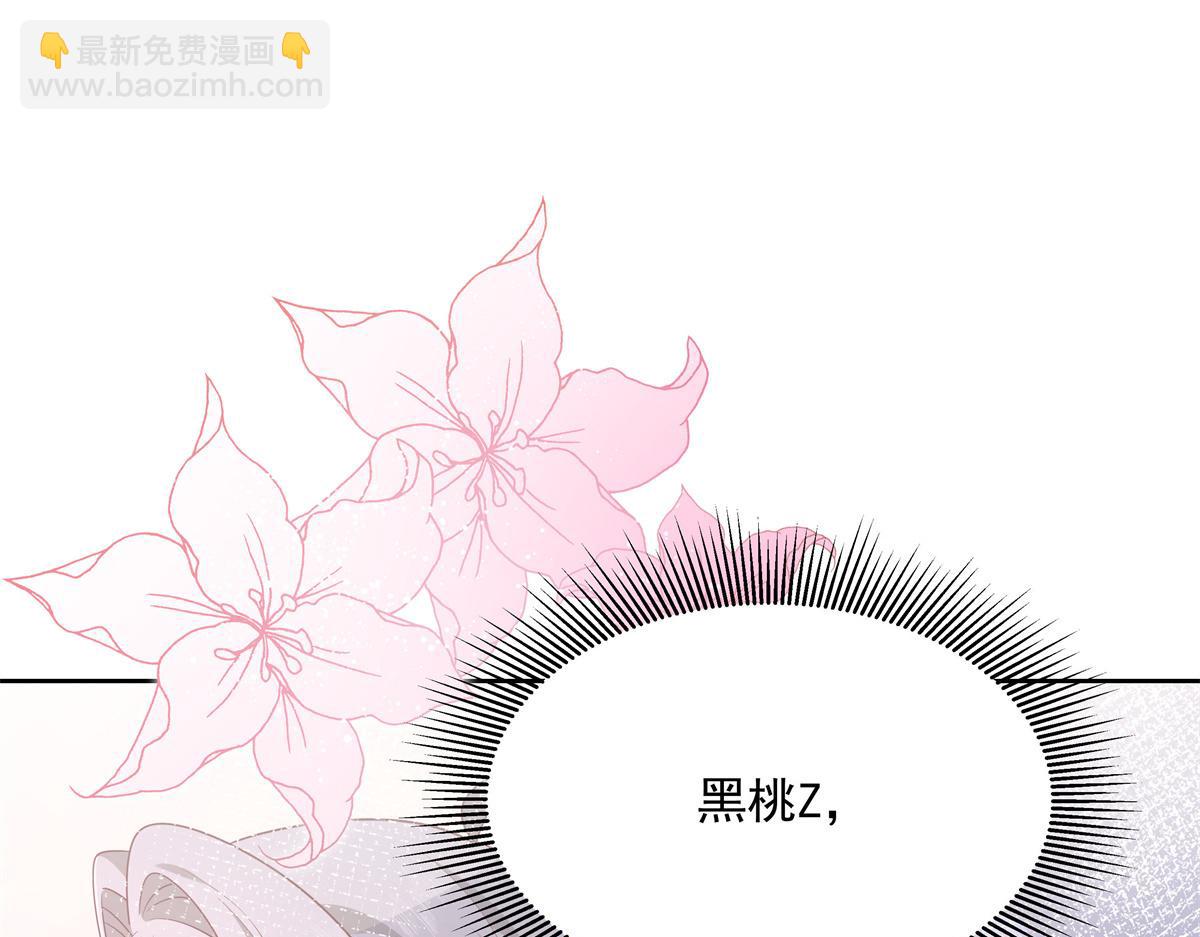 🍸国民校草是女生 第218话 秦·耿耿于怀·漠 第41页