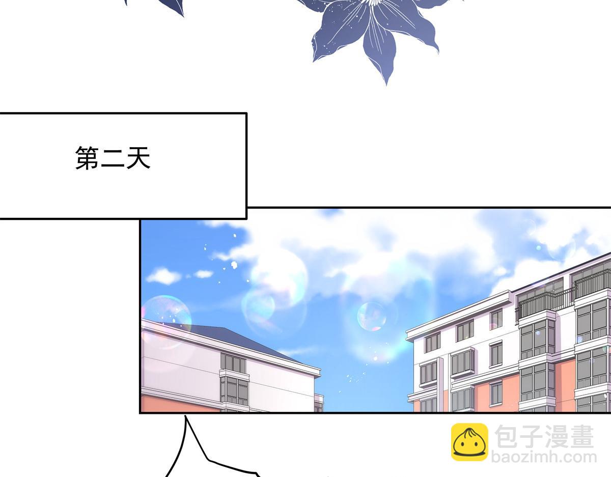 🍸国民校草是女生 第218话 秦·耿耿于怀·漠 第45页