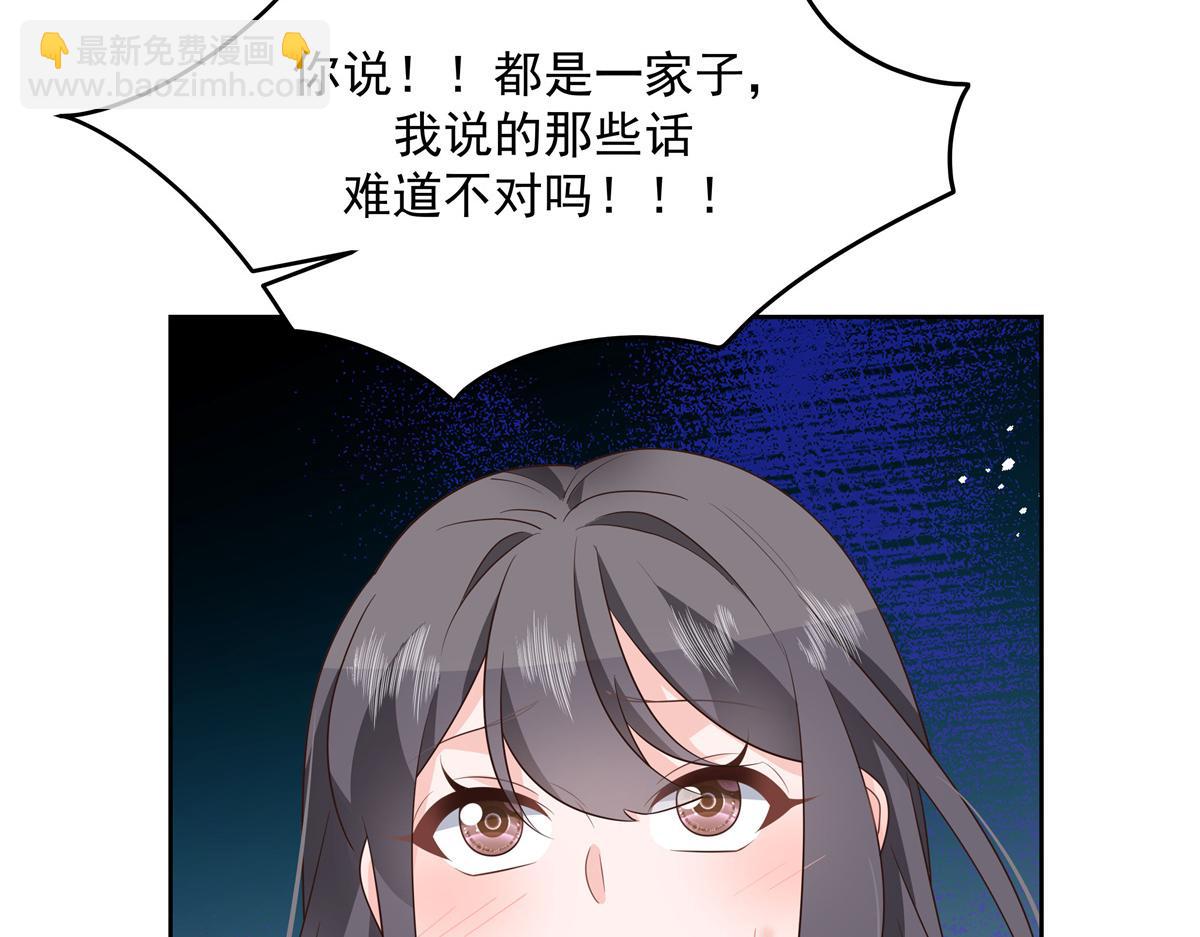 🍸国民校草是女生 第218话 秦·耿耿于怀·漠 第47页