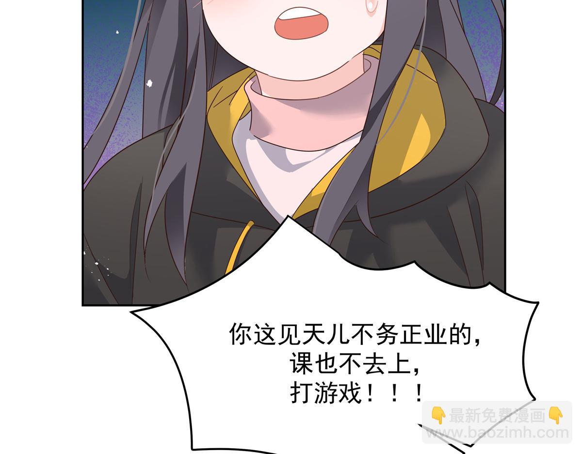 🍸国民校草是女生 第218话 秦·耿耿于怀·漠 第48页