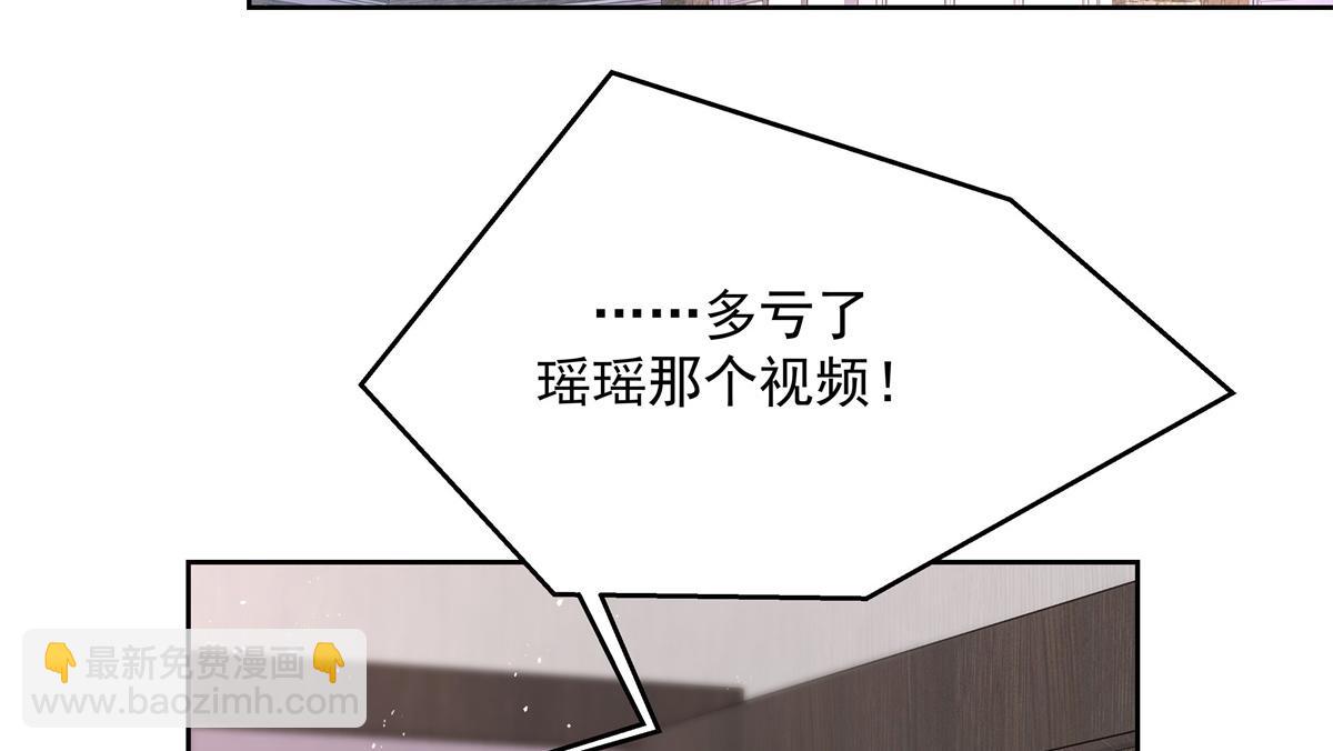 🍸国民校草是女生 第218话 秦·耿耿于怀·漠 第6页