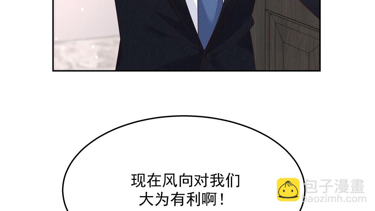 🍸国民校草是女生 第218话 秦·耿耿于怀·漠 第8页