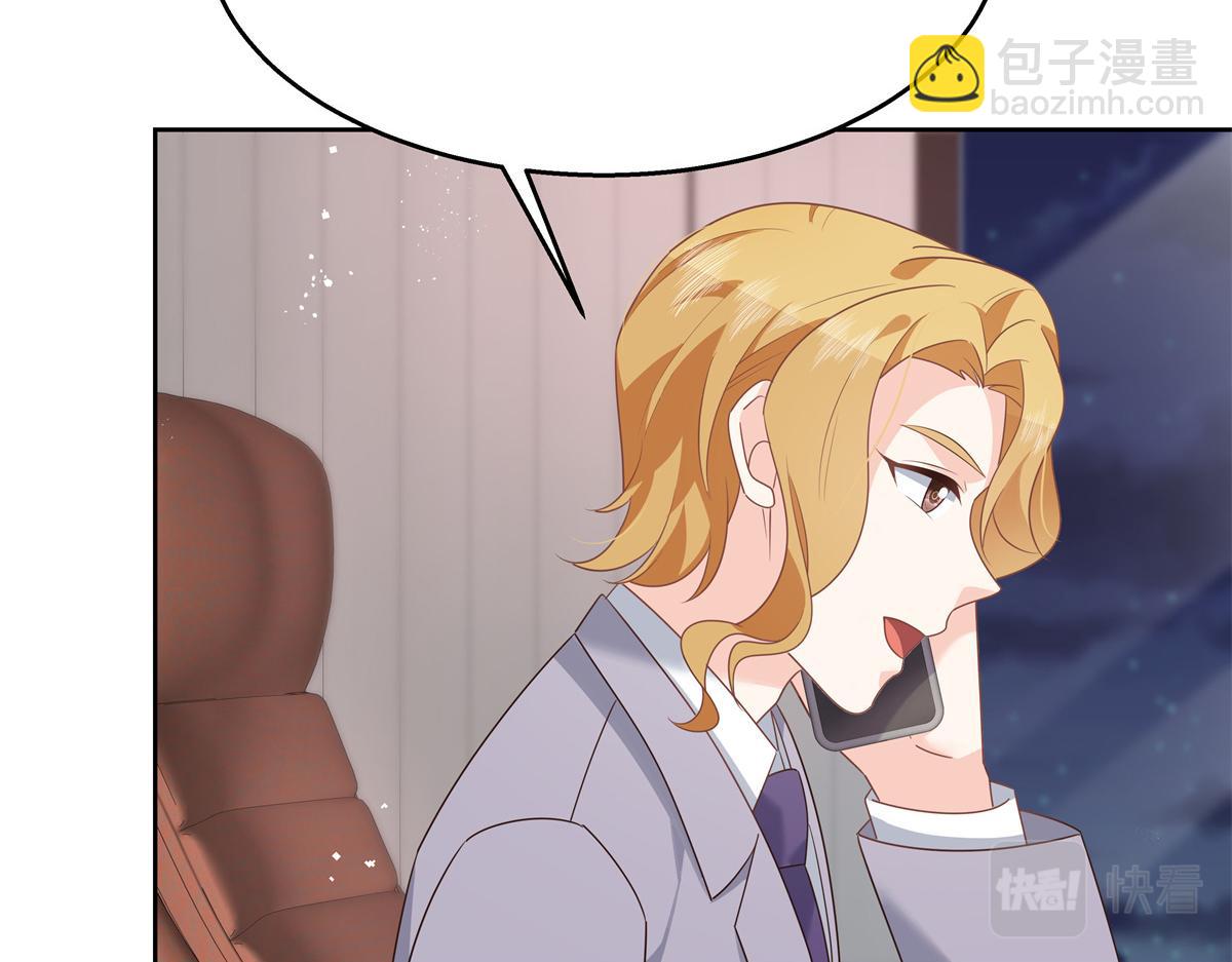 🍸国民校草是女生 第218话 秦·耿耿于怀·漠 第9页