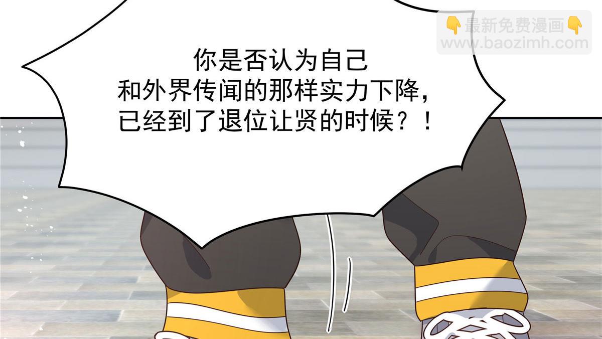 🍸国民校草是女生 第220话 你表白时可不是这样 第10页