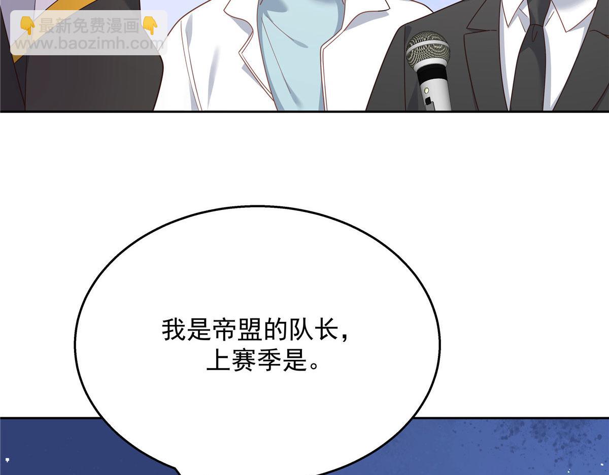 🍸国民校草是女生 第220话 你表白时可不是这样 第13页