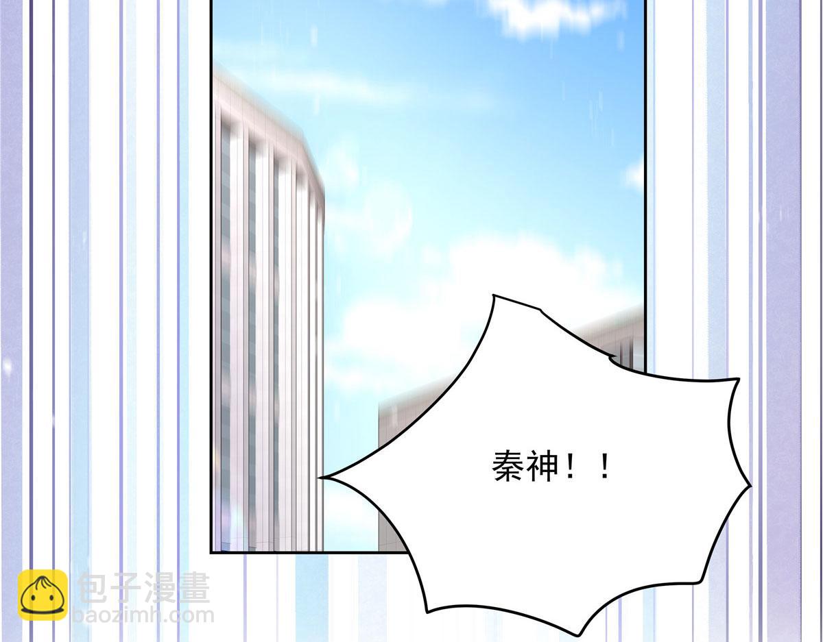 🍸国民校草是女生 第220话 你表白时可不是这样 第20页