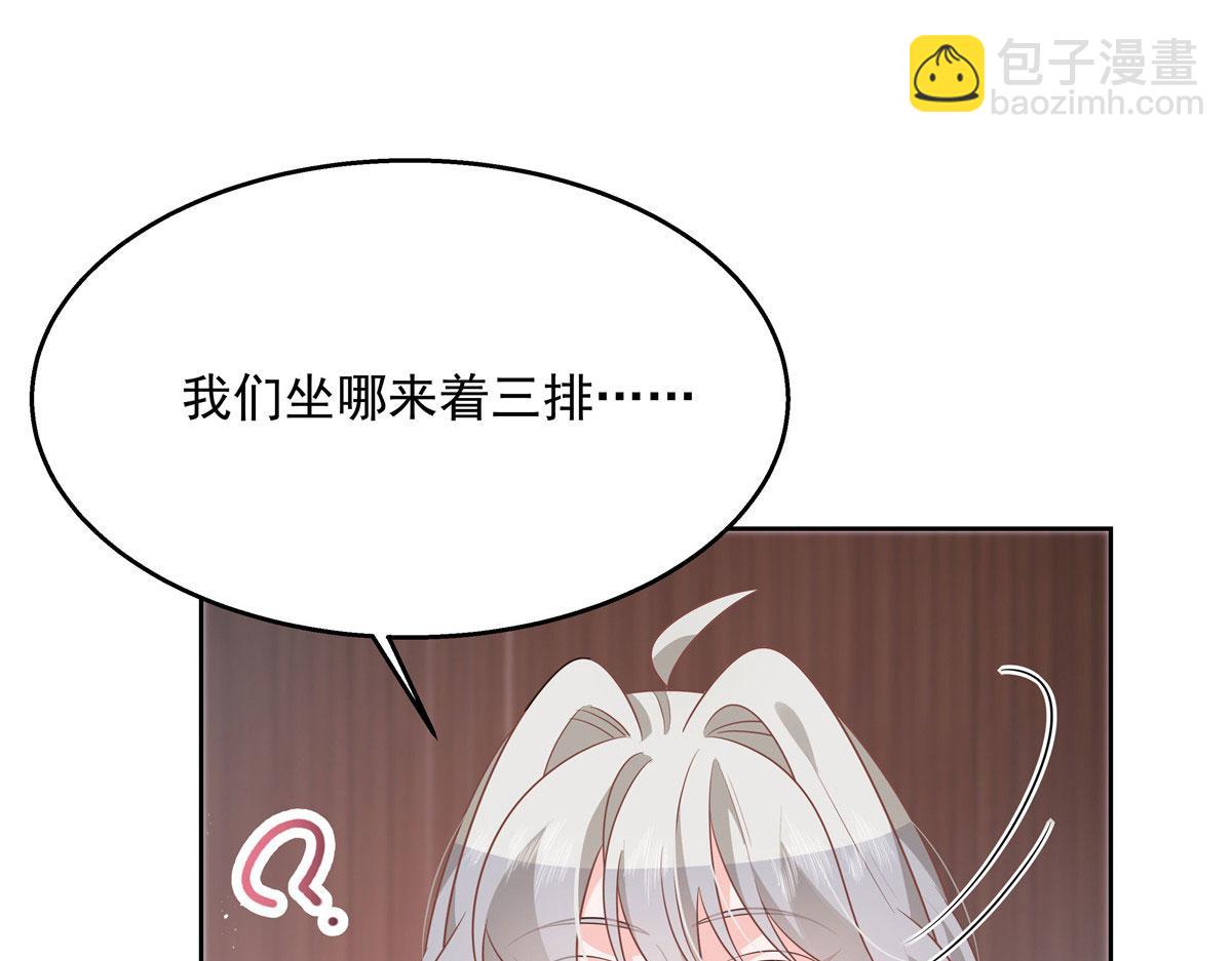🍸国民校草是女生 第220话 你表白时可不是这样 第23页