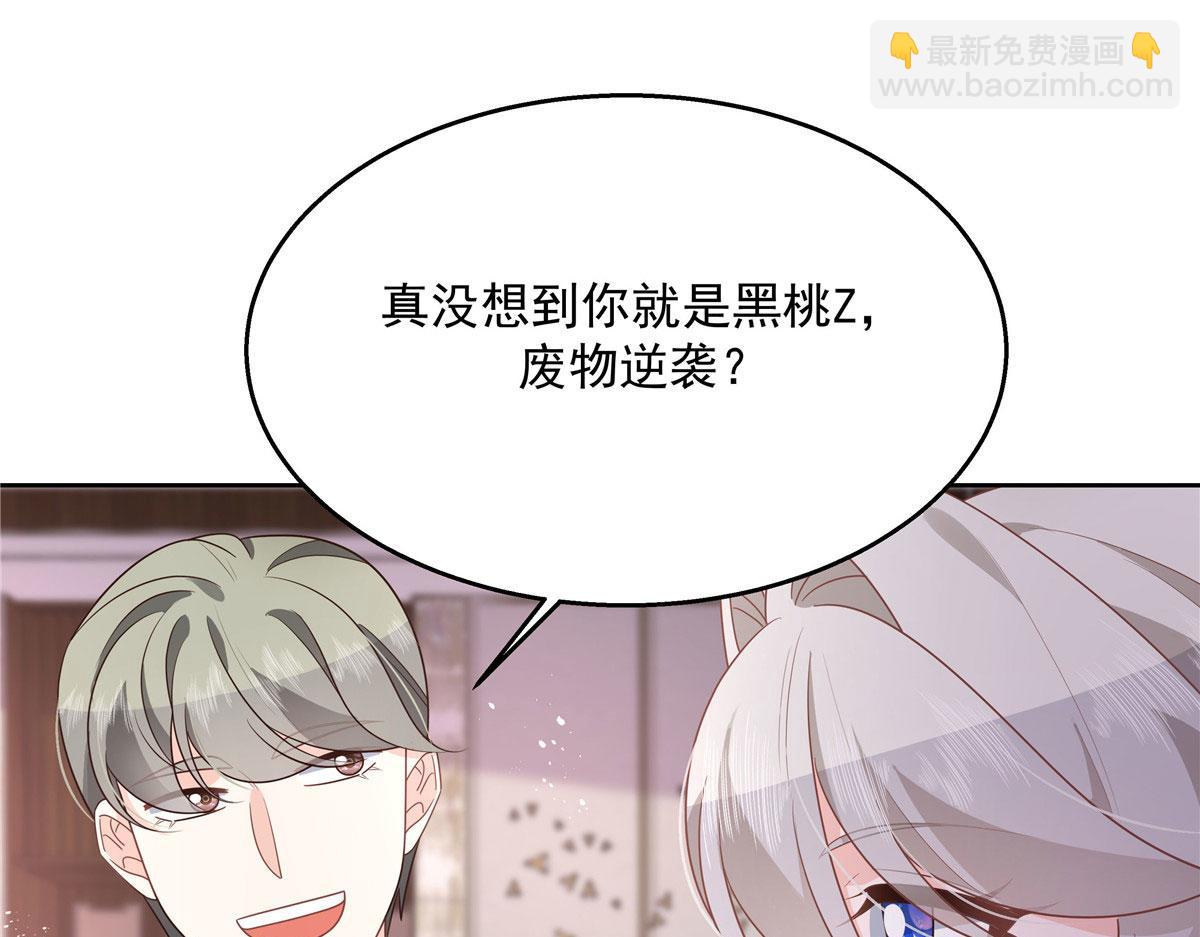 🍸国民校草是女生 第220话 你表白时可不是这样 第29页