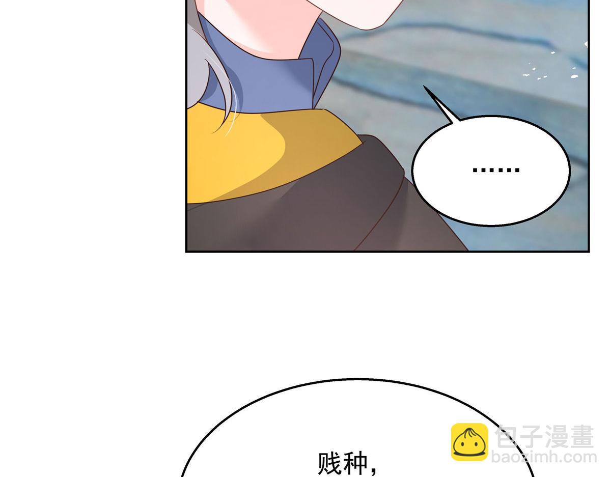 🍸国民校草是女生 第220话 你表白时可不是这样 第33页