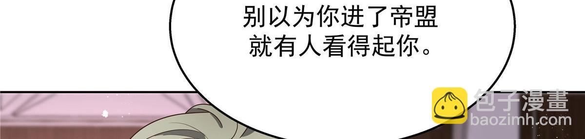 🍸国民校草是女生 第220话 你表白时可不是这样 第34页
