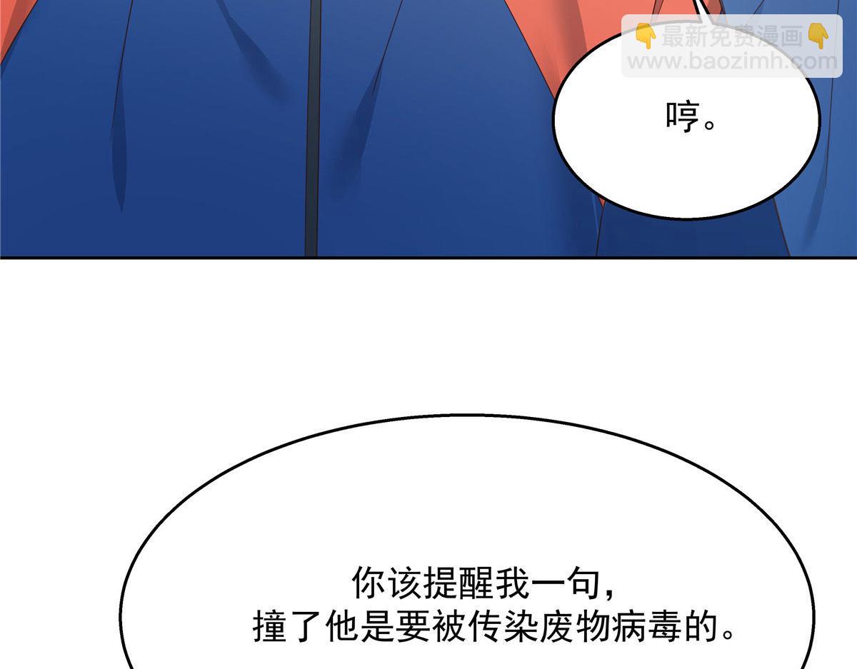 🍸国民校草是女生 第220话 你表白时可不是这样 第36页