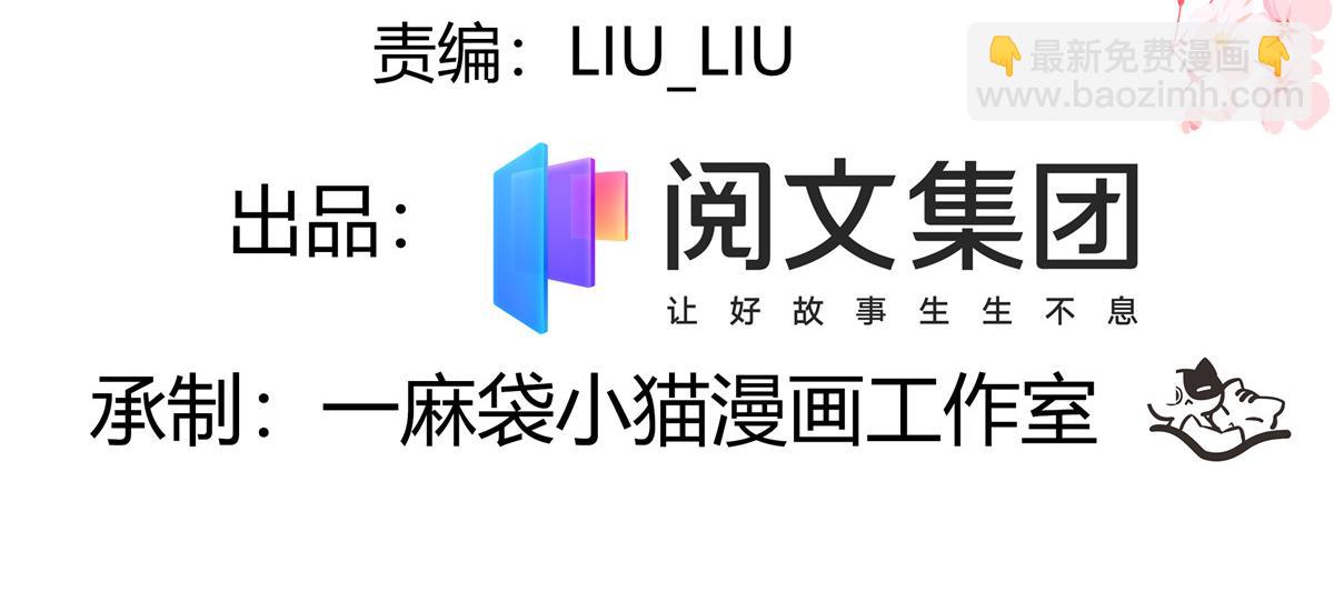 🍸国民校草是女生 第220话 你表白时可不是这样 第4页
