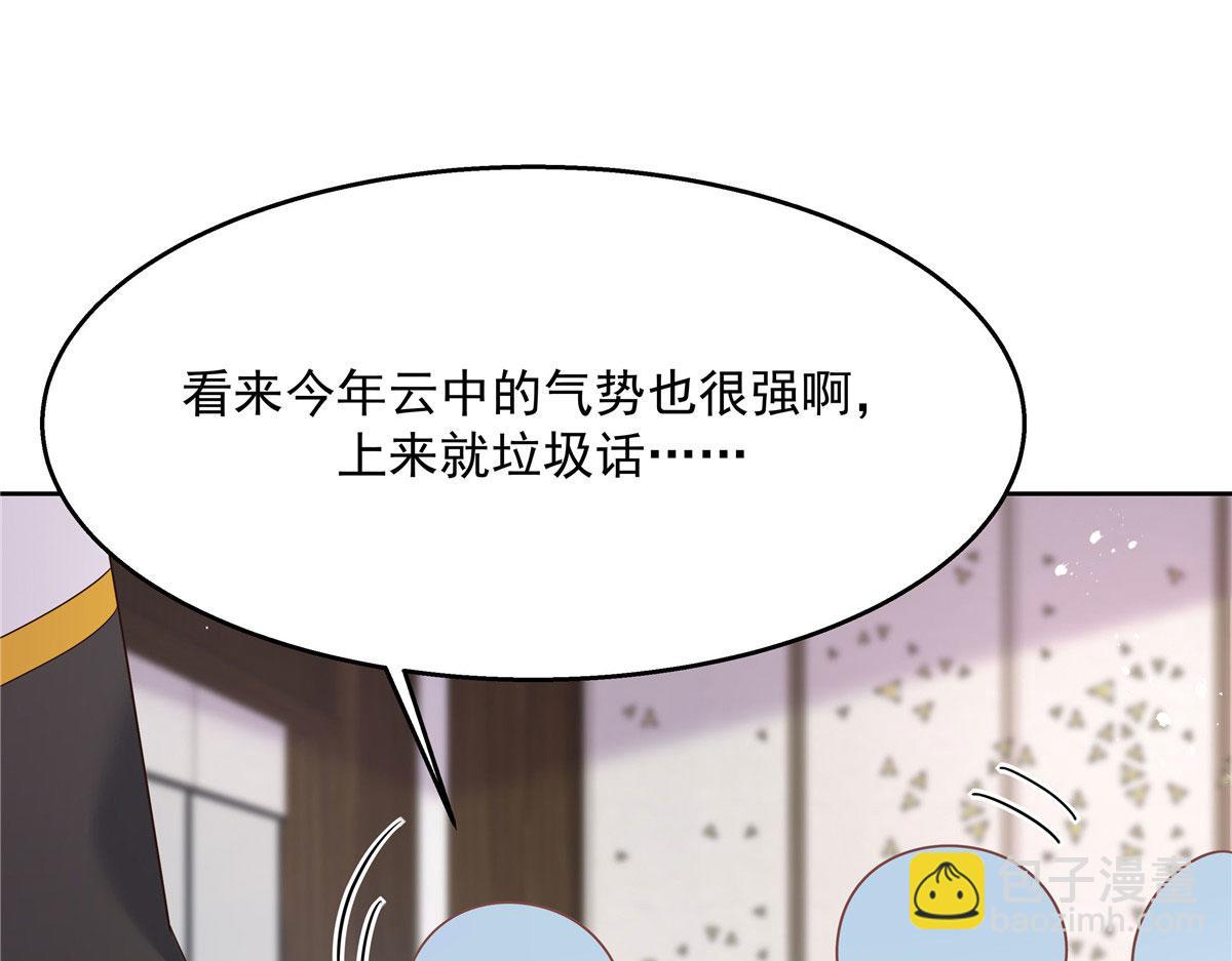 🍸国民校草是女生 第220话 你表白时可不是这样 第41页
