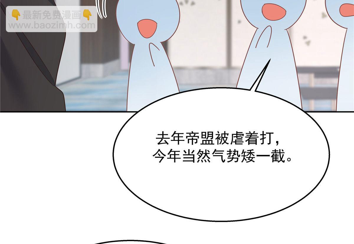 🍸国民校草是女生 第220话 你表白时可不是这样 第42页