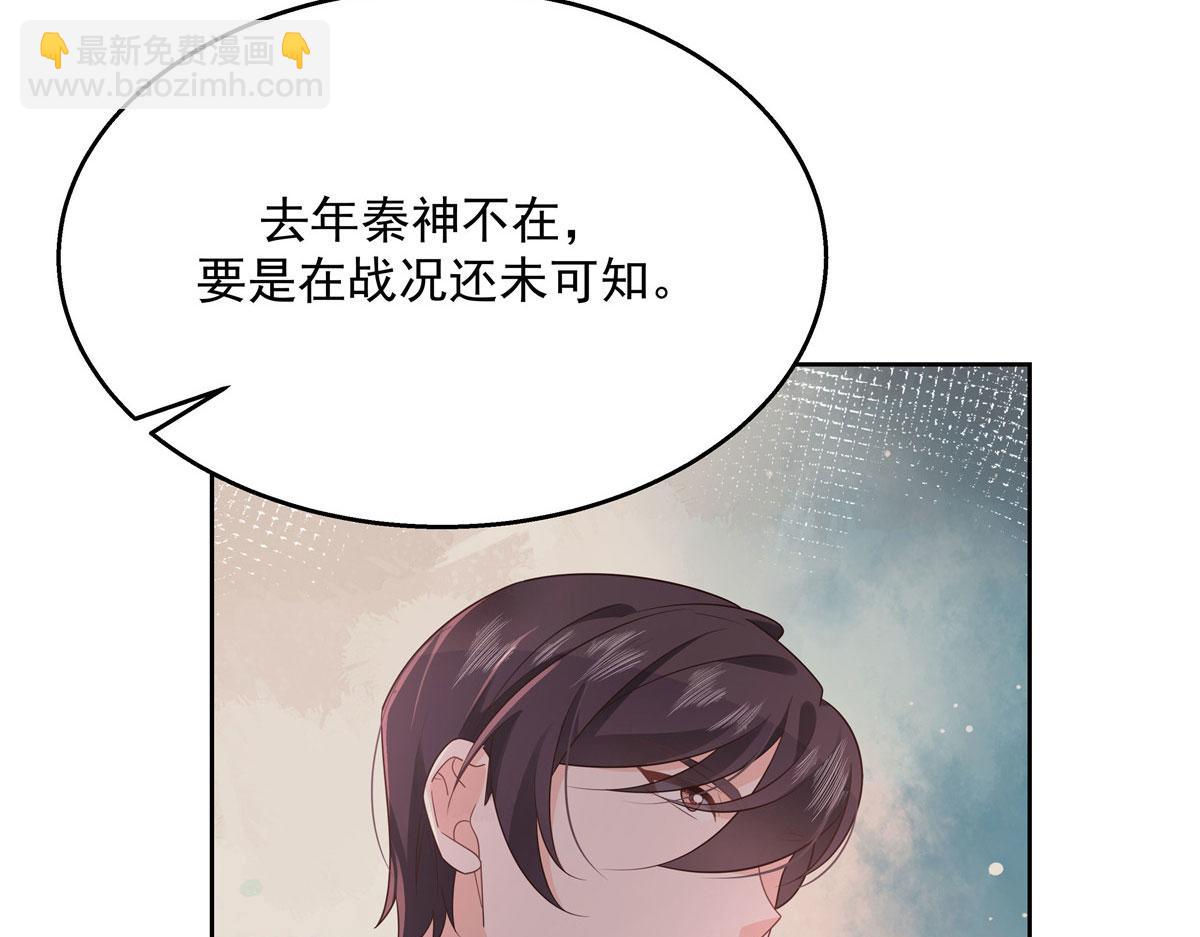 🍸国民校草是女生 第220话 你表白时可不是这样 第43页