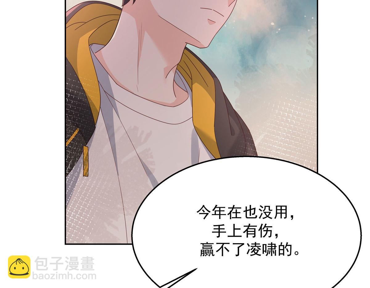🍸国民校草是女生 第220话 你表白时可不是这样 第44页
